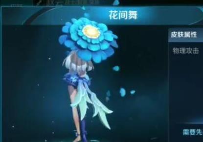 王者荣耀:女神级新皮肤花间舞美到舔屏,玩家表示上线直接秒! 9号 新赛季 体验服 原画 女神 花间 点券 新英雄 王者荣耀 公孙离 新闻资讯 第4张 王者荣耀:女神级新皮肤花间舞美到舔屏,玩家表示上线直接秒! 9号 新赛季 体验服 原画 女神 花间 点券 新英雄 王者荣耀 公孙离 新闻资讯 第4张