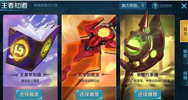 王者荣耀:题库和答案又更新了,小伙伴们早点看不会再答错 前瞻 强迫 试玩 永久 元芳 明世隐 李元芳 积累 王者荣耀 小伙伴 新闻资讯 第1张 王者荣耀:题库和答案又更新了,小伙伴们早点看不会再答错 前瞻 强迫 试玩 永久 元芳 明世隐 李元芳 积累 王者荣耀 小伙伴 新闻资讯 第1张