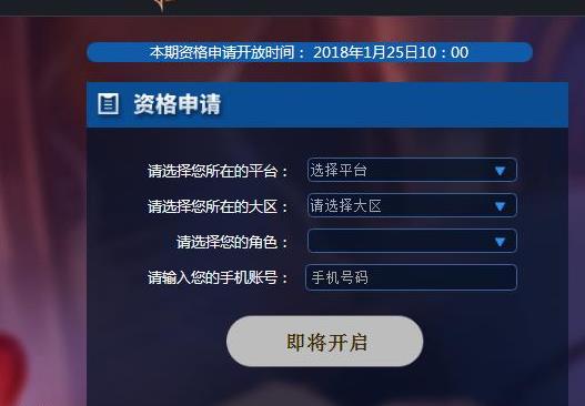 王者荣耀:体验服又悄悄开放申请,难道是为了阻止平民玩家进入? 买号 韩信 发帖 不想 4X 新英雄 武则天 王者荣耀 平民 体验服 新闻资讯 第1张 王者荣耀:体验服又悄悄开放申请,难道是为了阻止平民玩家进入? 买号 韩信 发帖 不想 4X 新英雄 武则天 王者荣耀 平民 体验服 新闻资讯 第1张