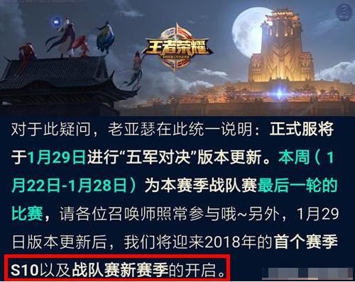 王者荣耀:天美开启新赛季倒计时,玩家表示又要掉星亏大了! 天美 最强王者 王者荣耀 大了 排位 新赛季 延期 继承 段位 新闻资讯 第1张 王者荣耀:天美开启新赛季倒计时,玩家表示又要掉星亏大了! 天美 最强王者 王者荣耀 大了 排位 新赛季 延期 继承 段位 新闻资讯 第1张