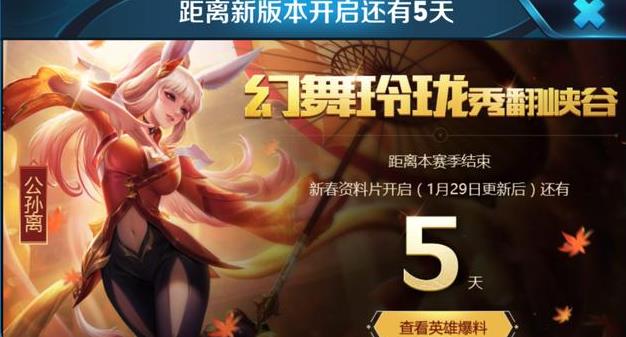 王者荣耀:天美开启新赛季倒计时,玩家表示又要掉星亏大了! 天美 最强王者 王者荣耀 大了 排位 新赛季 延期 继承 段位 新闻资讯 第2张 王者荣耀:天美开启新赛季倒计时,玩家表示又要掉星亏大了! 天美 最强王者 王者荣耀 大了 排位 新赛季 延期 继承 段位 新闻资讯 第2张