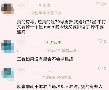 王者荣耀:天美开启新赛季倒计时,玩家表示又要掉星亏大了! 天美 最强王者 王者荣耀 大了 排位 新赛季 延期 继承 段位 新闻资讯 第3张 王者荣耀:天美开启新赛季倒计时,玩家表示又要掉星亏大了! 天美 最强王者 王者荣耀 大了 排位 新赛季 延期 继承 段位 新闻资讯 第3张