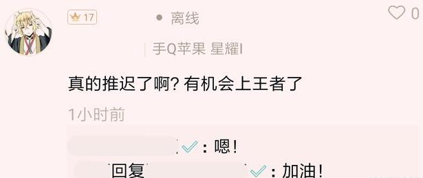 王者荣耀:天美开启新赛季倒计时,玩家表示又要掉星亏大了! 天美 最强王者 王者荣耀 大了 排位 新赛季 延期 继承 段位 新闻资讯 第5张 王者荣耀:天美开启新赛季倒计时,玩家表示又要掉星亏大了! 天美 最强王者 王者荣耀 大了 排位 新赛季 延期 继承 段位 新闻资讯 第5张