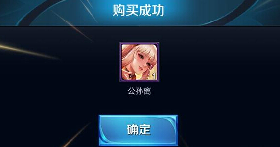 王者荣耀S10：公孙离首日胜率跌破40%，玩家却称颜值高就好 狩猎 守约 射手 小伙伴 鹰眼 位移 百里 排位 王者荣耀 公孙离 新闻资讯  第2张