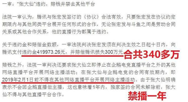 王者荣耀:大仙正面回应禁播风波,几句说出幕后原因! 去就 美女 弹幕 女主播 美女主播 观众 王者荣耀 主播 小伙伴 节奏 新闻资讯 第2张 王者荣耀:大仙正面回应禁播风波,几句说出幕后原因! 去就 美女 弹幕 女主播 美女主播 观众 王者荣耀 主播 小伙伴 节奏 新闻资讯 第2张