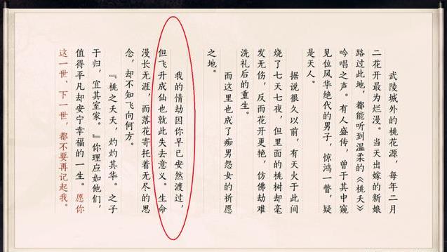 王者荣耀:情人节皮肤背景故事唯美,未来将推飞车地图或皮肤 王者荣耀官方 飞车 仙人 赛道 桃花源记 情人 桃花源 合作 王者荣耀 桃花 新闻资讯 第2张 王者荣耀:情人节皮肤背景故事唯美,未来将推飞车地图或皮肤 王者荣耀官方 飞车 仙人 赛道 桃花源记 情人 桃花源 合作 王者荣耀 桃花 新闻资讯 第2张