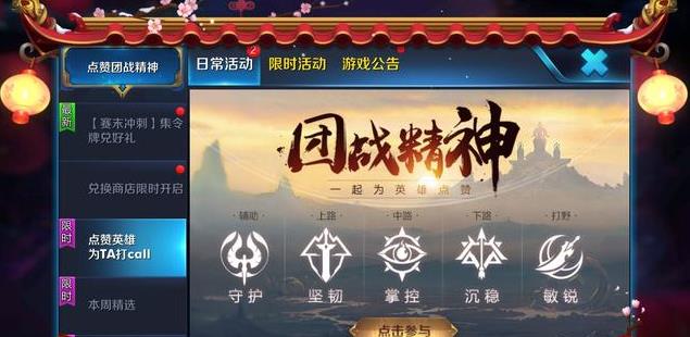 王者荣耀:第一款团队精神专属皮肤已确定,孙尚香全服5.2亿票 天美 射手 辅助 二周 大乔 遥遥领先 王者荣耀 投票 公孙离 孙尚香 新闻资讯 第1张 王者荣耀:第一款团队精神专属皮肤已确定,孙尚香全服5.2亿票 天美 射手 辅助 二周 大乔 遥遥领先 王者荣耀 投票 公孙离 孙尚香 新闻资讯 第1张