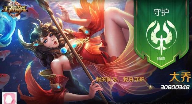 王者荣耀皮肤：超人气大乔将推新皮肤，首周定制射手专属皮肤诞生 帷幕 玄策 远远 苹果 王者荣耀 辅助 孙尚香 合计 射手 大乔 新闻资讯  第3张