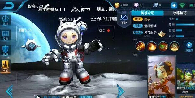 王者荣耀皮肤:鲁班七号星空梦想狗年第一天上架 第一天 王者荣耀皮肤 天上 点券 夺宝 王者荣耀 鲁班七号 鲁班 七号 空梦 新闻资讯 第2张 王者荣耀皮肤:鲁班七号星空梦想狗年第一天上架 第一天 王者荣耀皮肤 天上 点券 夺宝 王者荣耀 鲁班七号 鲁班 七号 空梦 新闻资讯 第2张
