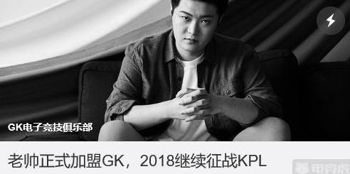 王者荣耀：与新加入GK的老帅全队相遇，托米车队居然完胜了 莫邪 干将 反应 动静 打的 兵线 gk 王者荣耀 干将莫邪 多了一个 新闻资讯  第3张