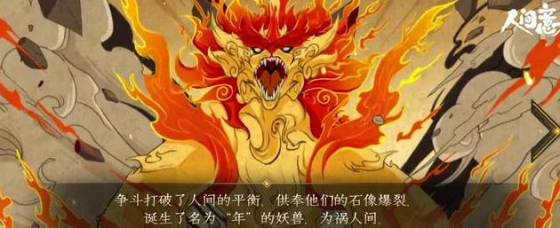 王者荣耀双子星：狗年皮肤共六个名字，背景故事揭示杨戬后羿关系 年兽 天神 夜班 之星 王者荣耀 双子星 双子 夜神 后羿 杨戬 新闻资讯  第3张
