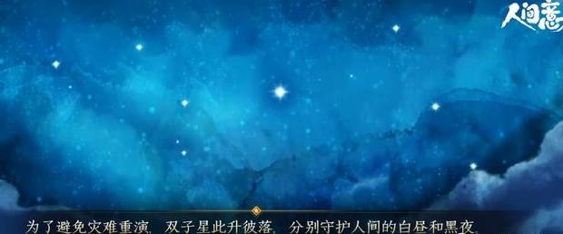 王者荣耀双子星：狗年皮肤共六个名字，背景故事揭示杨戬后羿关系 年兽 天神 夜班 之星 王者荣耀 双子星 双子 夜神 后羿 杨戬 新闻资讯  第5张