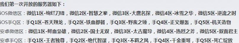 王者荣耀：挂机玩家末日来临，20个区同时开启灰度测试 末日来临 绝对 来临 末日 截图 王者荣耀 动作 人头 天美 挂机 新闻资讯  第5张