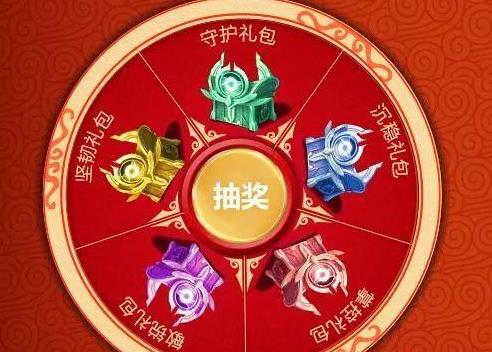 王者荣耀福利:总算良心一回!王者耀新春100%中奖 永久 这天 不得不说 五道 福利 良心 礼包 抽奖 新春 王者荣耀 新闻资讯 第2张 王者荣耀福利:总算良心一回!王者耀新春100%中奖 永久 这天 不得不说 五道 福利 良心 礼包 抽奖 新春 王者荣耀 新闻资讯 第2张