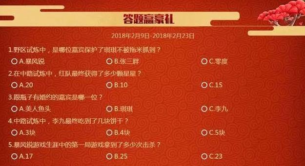 王者荣耀福利:总算良心一回!王者耀新春100%中奖 永久 这天 不得不说 五道 福利 良心 礼包 抽奖 新春 王者荣耀 新闻资讯 第3张 王者荣耀福利:总算良心一回!王者耀新春100%中奖 永久 这天 不得不说 五道 福利 良心 礼包 抽奖 新春 王者荣耀 新闻资讯 第3张