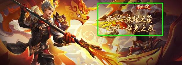 王者荣耀S10：官方公布新皮肤关系，重烨真君和黎夜神君或下周一上线 曝光 年兽 灵感 史诗 小伙伴 王者荣耀 杨戬 登场 后羿 夜神 新闻资讯  第2张