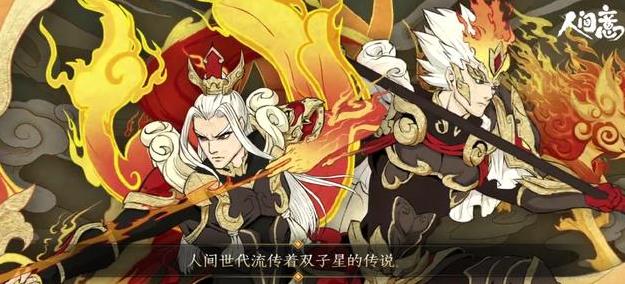 王者荣耀：官方发布王者双子星背景故事，杨戬后羿携手打年兽! 石像 灾难 双子星 杨戬 后羿 双子 年兽 妖兽 天神 人间 新闻资讯  第2张