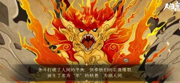 王者荣耀：官方发布王者双子星背景故事，杨戬后羿携手打年兽! 石像 灾难 双子星 杨戬 后羿 双子 年兽 妖兽 天神 人间 新闻资讯  第3张