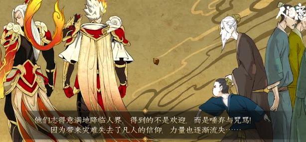 王者荣耀：官方发布王者双子星背景故事，杨戬后羿携手打年兽! 石像 灾难 双子星 杨戬 后羿 双子 年兽 妖兽 天神 人间 新闻资讯  第4张