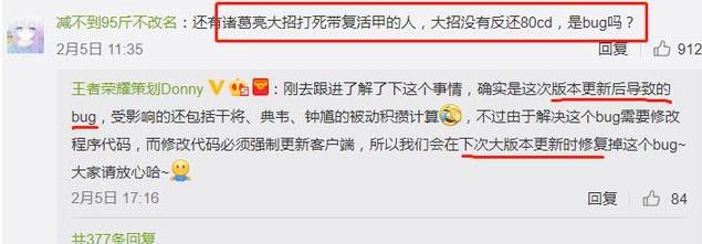 王者荣耀S10诸葛亮有Bug,新皮肤才出团战能力便减弱 知道了 元气弹 小伙伴 s10 王者荣耀 复活 武陵仙君 bug 诸葛 诸葛亮 新闻资讯 第4张 王者荣耀S10诸葛亮有Bug,新皮肤才出团战能力便减弱 知道了 元气弹 小伙伴 s10 王者荣耀 复活 武陵仙君 bug 诸葛 诸葛亮 新闻资讯 第4张