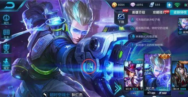 王者荣耀：皮肤彩蛋中出现神秘战队，夺宝新皮肤即将加入 逐梦之影 特种部队 鲁班七号 七号 星际 彩蛋 逐梦 王者荣耀 空梦 陆战队 新闻资讯  第6张