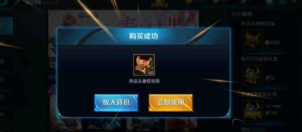限定头像框返场，欧皇出现，两个头像框仅用3600金币带走 铭文 不得不说 纪念 单身贵族 带走 情人 大佬 金币 头像 像框 新闻资讯  第1张