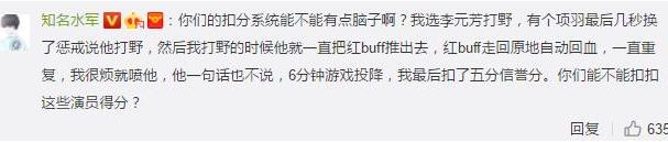 王者荣耀：现在审判系统这么严格么？防骂人系统浅析 误判 领域 可怕 华文 后羿 王者荣耀 人工智能 骂人 新闻资讯  第1张