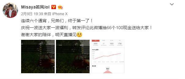 若风绝地求生登顶亚服 SKY评论吃鸡第一人 战绩 截图 登顶 兄弟们 新闻资讯  第1张