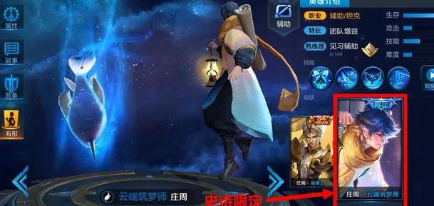 王者荣耀：庄周史诗皮肤模型实战动图，梦幻星空特效美爆 除此之外 梦幻 云端 周新 蝴蝶 筑梦 小伙伴 王者荣耀 史诗 庄周 新闻资讯  第1张