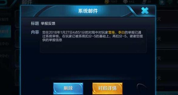 玩家凌晨排位遇机器人，稳赢的局被坑输，加对方为好友立马被禁止 排位赛 百分百 意想不到 王者荣耀 战绩 挂机 排位 女娲 信誉 新闻资讯  第2张