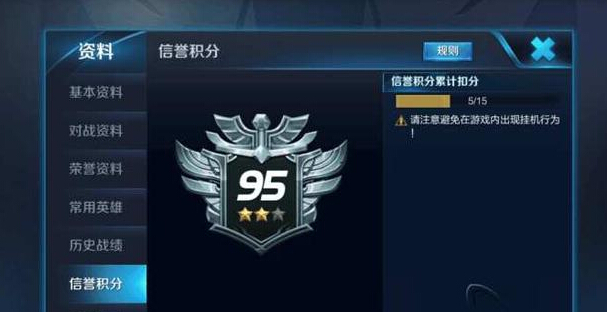 玩家凌晨排位遇机器人，稳赢的局被坑输，加对方为好友立马被禁止 排位赛 百分百 意想不到 王者荣耀 战绩 挂机 排位 女娲 信誉 新闻资讯  第3张