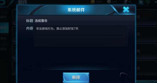玩家凌晨排位遇机器人，稳赢的局被坑输，加对方为好友立马被禁止 排位赛 百分百 意想不到 王者荣耀 战绩 挂机 排位 女娲 信誉 新闻资讯  第4张