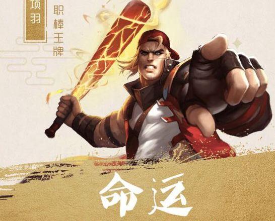 王者荣耀福利：倒计时！摇心愿活动2月13日限时开启 项羽 印记 收集 稀有 福利 许愿池 计时 王者荣耀 小伙伴 许愿 新闻资讯  第4张