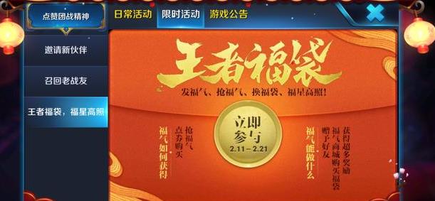 王者荣耀：六大如意福袋来袭，庄周新皮肤价格尘埃落定 周新 筑梦 桃花 王者荣耀 后羿 杨戬 永久 庄周 勇者 福袋 新闻资讯  第1张