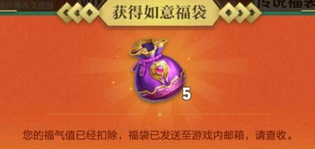 王者荣耀：六大如意福袋来袭，庄周新皮肤价格尘埃落定 周新 筑梦 桃花 王者荣耀 后羿 杨戬 永久 庄周 勇者 福袋 新闻资讯  第2张