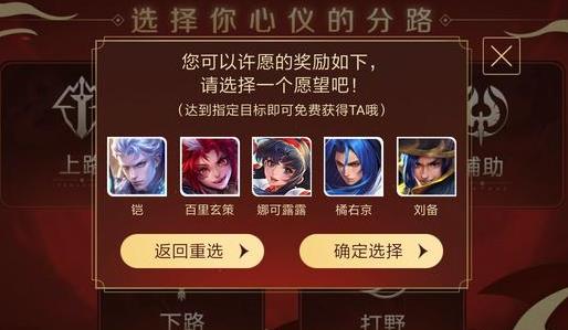 王者荣耀福利：许个愿望，王者帮你实现！ 小号 新春 修炼 永久 天体 许愿 0号 王者荣耀 印记 橘右京 新闻资讯  第2张