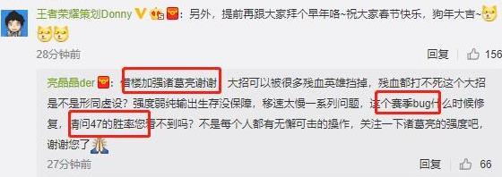 天美遭玩家吐槽：这位法师bug没修复，跌到历史最低胜率还卖皮肤 嬴政 真人 中单 法师 诸葛亮 诸葛 天美 bug 新闻资讯  第1张