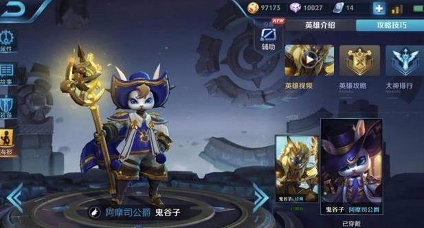 王者荣耀S10赛季初最佳阵容推荐 鬼谷子的幽灵军队依旧强势无比 刘备 干将 打野 辅助 无比 暴君 最佳阵容 鬼谷 鬼谷子 新闻资讯  第1张