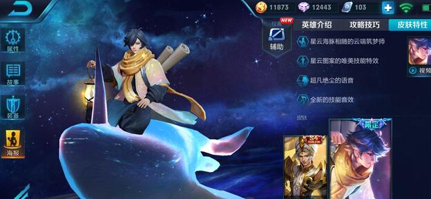 王者荣耀限定：千年梦境合二为一，庄周云端筑梦师2月22日零点正式上线 新英雄 是谁 7号 雅典娜 庄周 神奇 云端 筑梦 点券 王者荣耀 新闻资讯  第2张