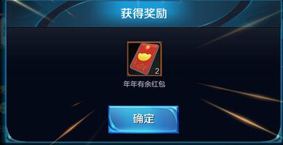 王者荣耀福利：年年有余开启，玩家每天可获得3个红包 神奇 人机 天美 百里玄策 2号 对战 王者荣耀 年年有余 红包 点券 新闻资讯  第2张