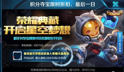 王者荣耀福利：年年有余开启，玩家每天可获得3个红包 神奇 人机 天美 百里玄策 2号 对战 王者荣耀 年年有余 红包 点券 新闻资讯  第4张