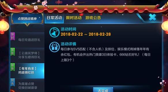 王者荣耀福利:年年有余昨日正式开启,王者福袋赶紧来领 红包 福气 福利 昨日 上班 头像 像框 王者荣耀 福袋 年年有余 新闻资讯 第2张 王者荣耀福利:年年有余昨日正式开启,王者福袋赶紧来领 红包 福气 福利 昨日 上班 头像 像框 王者荣耀 福袋 年年有余 新闻资讯 第2张