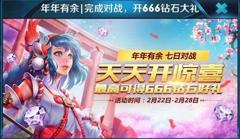 王者荣耀福利:年年有余昨日正式开启,王者福袋赶紧来领 红包 福气 福利 昨日 上班 头像 像框 王者荣耀 福袋 年年有余 新闻资讯 第1张 王者荣耀福利:年年有余昨日正式开启,王者福袋赶紧来领 红包 福气 福利 昨日 上班 头像 像框 王者荣耀 福袋 年年有余 新闻资讯 第1张