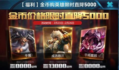 王者荣耀：三英雄限时直降开启，裴擒虎技能动图曝光 成吉思 王者荣耀 人形 7号 莫邪 干将莫邪 干将 成吉思汗 裴擒虎 新英雄 新闻资讯  第1张