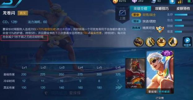 王者荣耀:CD流夏侯惇!大家都忽略了这个英雄 坦克 投票 战斧 战士 辅助 召唤师技能 节奏 苏烈 花木兰 夏侯惇 新闻资讯 第2张 王者荣耀:CD流夏侯惇!大家都忽略了这个英雄 坦克 投票 战斧 战士 辅助 召唤师技能 节奏 苏烈 花木兰 夏侯惇 新闻资讯 第2张