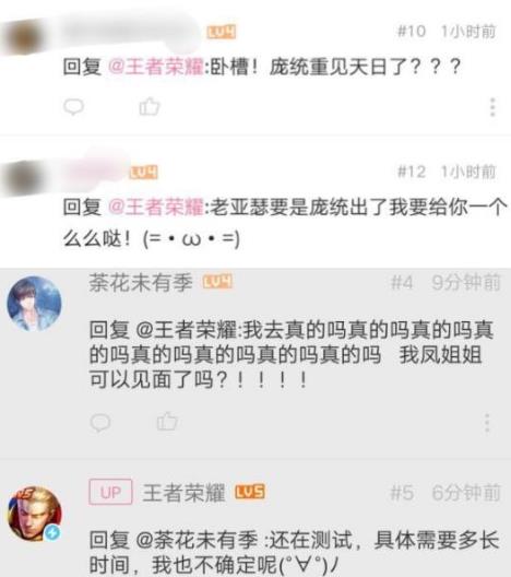 王者荣耀:庞统小哥已在测试,尧天出完轮到他? 天美 峡谷 奕星 原创 远古 王者荣耀 孙膑 大乔 爆料 庞统 新闻资讯 第2张 王者荣耀:庞统小哥已在测试,尧天出完轮到他? 天美 峡谷 奕星 原创 远古 王者荣耀 孙膑 大乔 爆料 庞统 新闻资讯 第2张