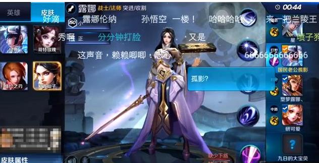 王者荣耀复盘:了不起!粉丝约战孤影露娜勾回忆 王者荣耀 开局 老公 无比 杨戬 观众 粉丝 回忆 露娜 新闻资讯 第1张 王者荣耀复盘:了不起!粉丝约战孤影露娜勾回忆 王者荣耀 开局 老公 无比 杨戬 观众 粉丝 回忆 露娜 新闻资讯 第1张