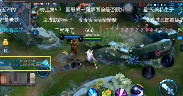 王者荣耀复盘:了不起!粉丝约战孤影露娜勾回忆 王者荣耀 开局 老公 无比 杨戬 观众 粉丝 回忆 露娜 新闻资讯 第2张 王者荣耀复盘:了不起!粉丝约战孤影露娜勾回忆 王者荣耀 开局 老公 无比 杨戬 观众 粉丝 回忆 露娜 新闻资讯 第2张