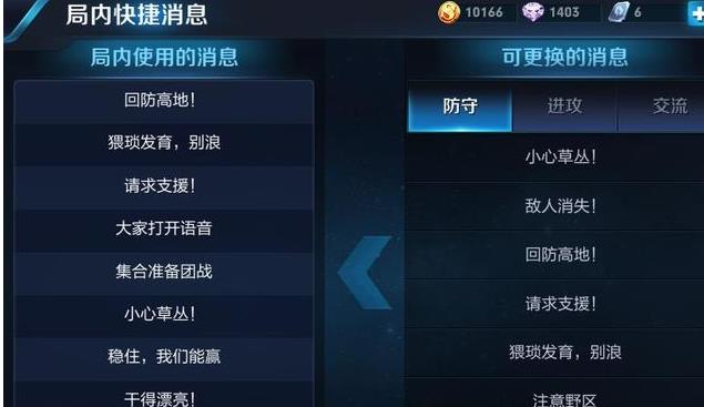 王者荣耀盘点:局内聊天很重要!这几句快捷消息别总是视而不见 了了 骂人 人头 水晶 猥琐 醒了 节奏 高地 残血 王者荣耀 新闻资讯 第1张 王者荣耀盘点:局内聊天很重要!这几句快捷消息别总是视而不见 了了 骂人 人头 水晶 猥琐 醒了 节奏 高地 残血 王者荣耀 新闻资讯 第1张