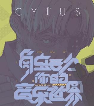 Cytus II：雷亚新游正式上架大陆苹果商店 腾讯 天正 为龙 新游 乐游 音乐游戏 大陆 雷亚 音乐 ytu 新闻资讯  第2张